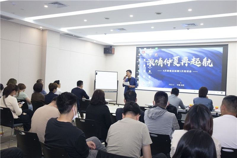 “云体育官网-云体育（中国）
浓情仲夏再起航”4月销售总结暨5月培训会圆满成功
