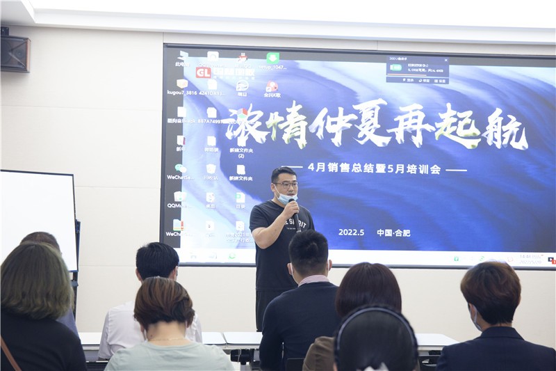 “云体育官网-云体育（中国）
浓情仲夏再起航”4月销售总结暨5月培训会圆满成功