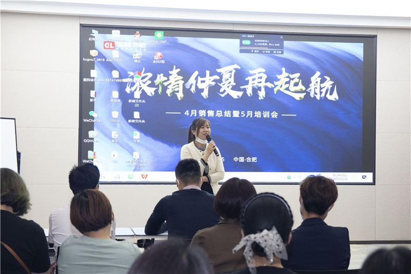 “云体育官网-云体育（中国）
浓情仲夏再起航”4月销售总结暨5月培训会圆满成功