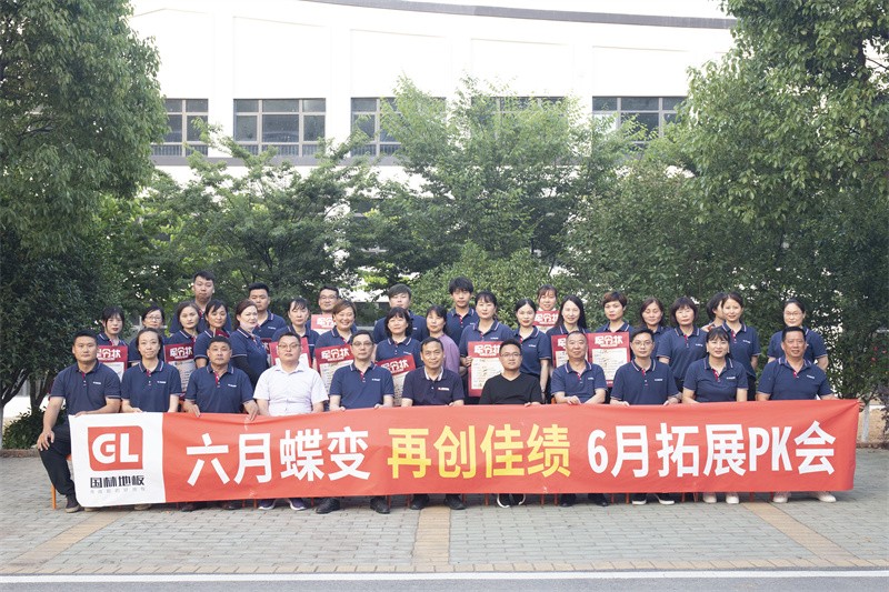 “六月蝶变 再创佳绩”云体育官网-云体育（中国）
6月拓展PK会圆满成功
