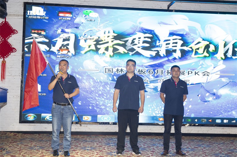 “六月蝶变 再创佳绩”云体育官网-云体育（中国）
6月拓展PK会圆满成功