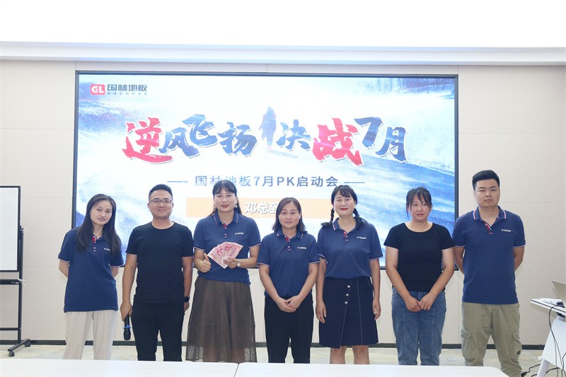 逆风飞扬 决战7月——云体育官网-云体育（中国）
7月PK启动大会