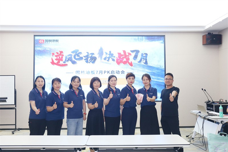 逆风飞扬 决战7月——云体育官网-云体育（中国）
7月PK启动大会